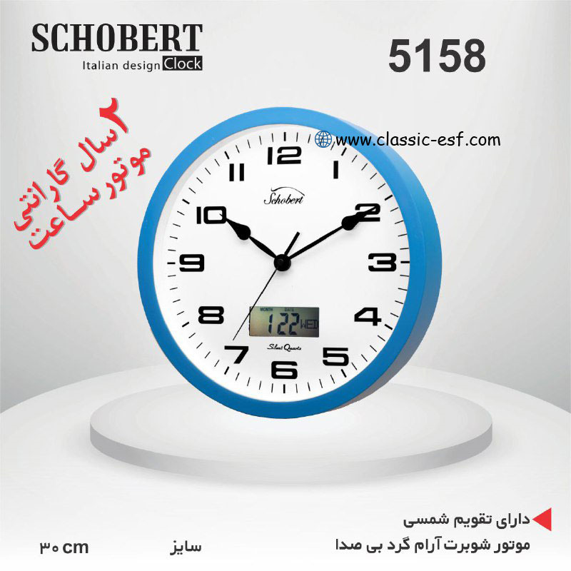 ساعت دیواری کد 5158