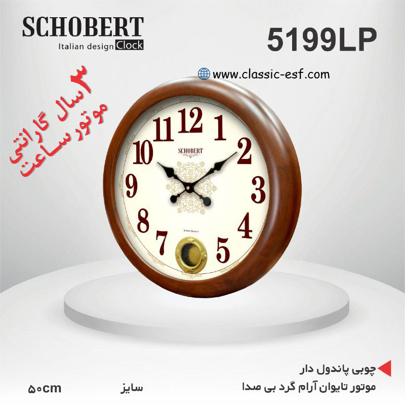 ساعت دیواری کد 5199LP