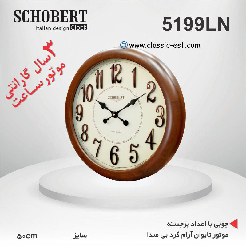 ساعت دیواری کد  5199LN