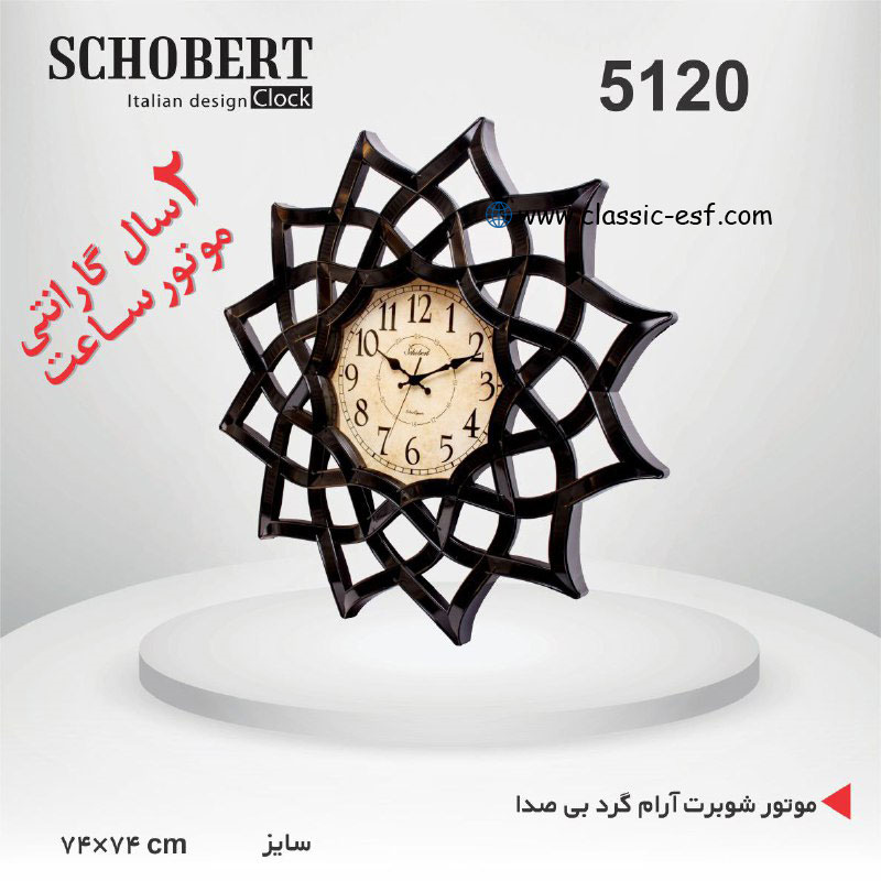 ساعت دیواری کد 5120