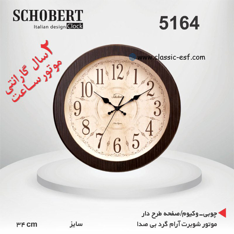 ساعت دیواری کد 5164