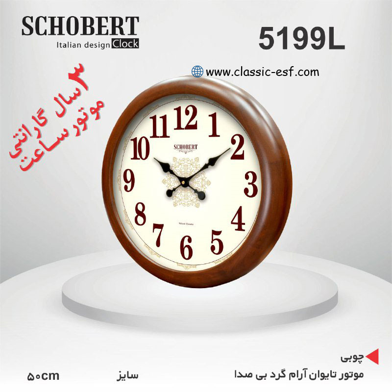 ساعت دیواری کد 5199L