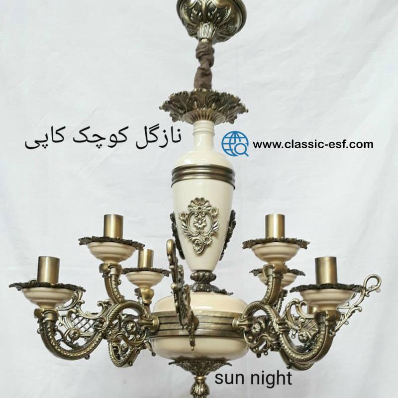 لوستر نازگل کوچک کاپی