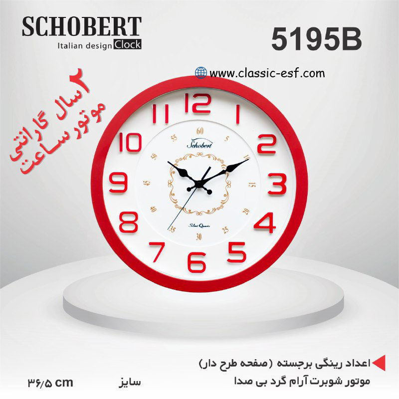 ساعت دیواری کد 5195B