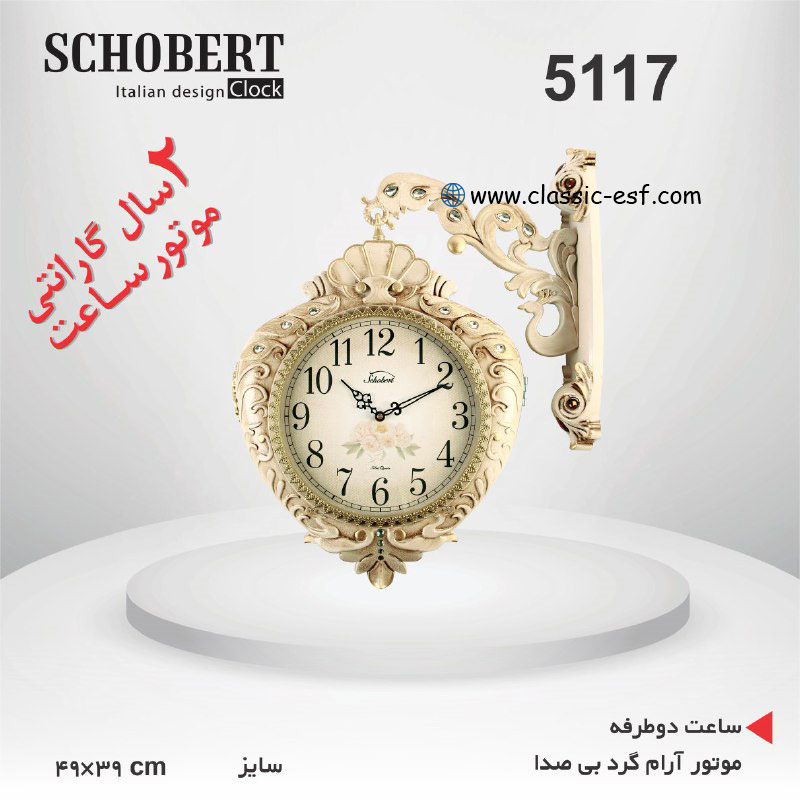 ساعت دیواری کد 5117