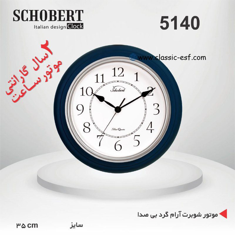 ساعت دیواری کد 5140