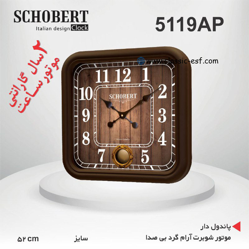 ساعت دیواری کد 5119AP