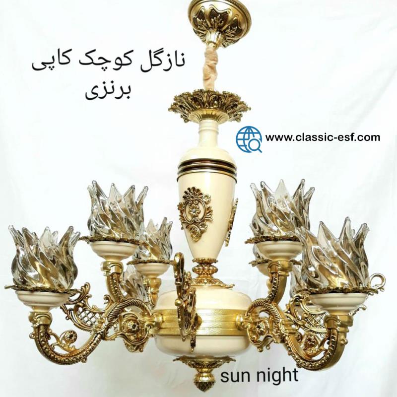 لوستر نازگل کوچک کاپی برنزی