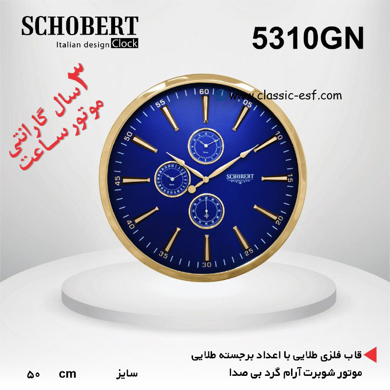 ساعت دیواری کد 5310GN
