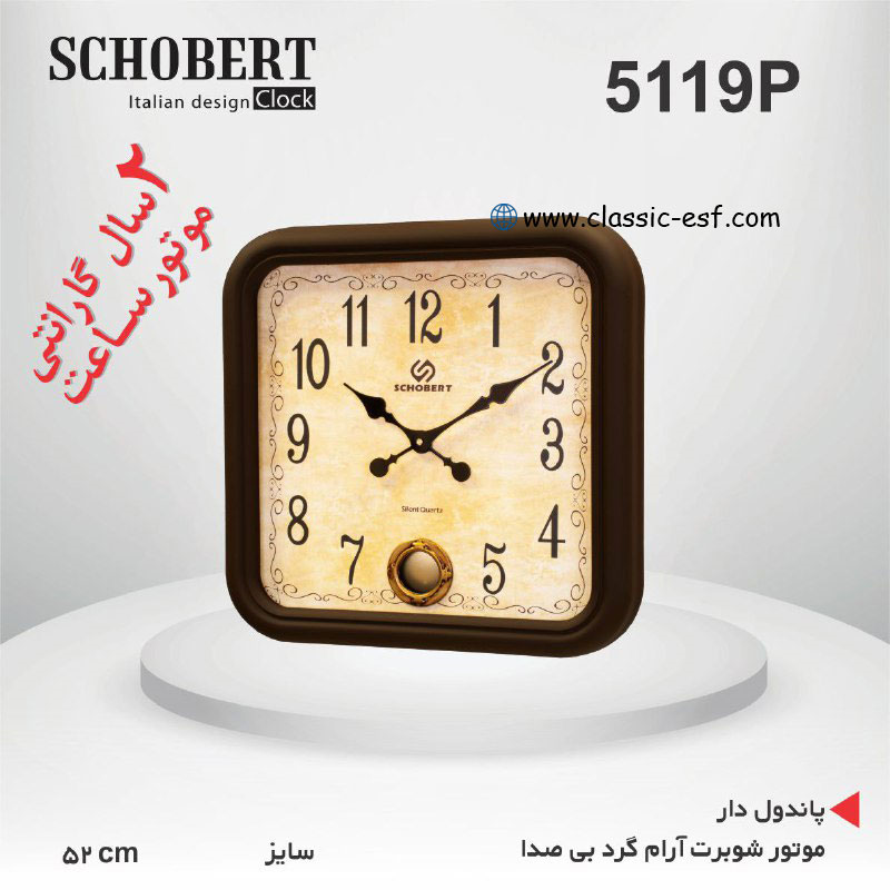 ساعت دیواری کد 5119P