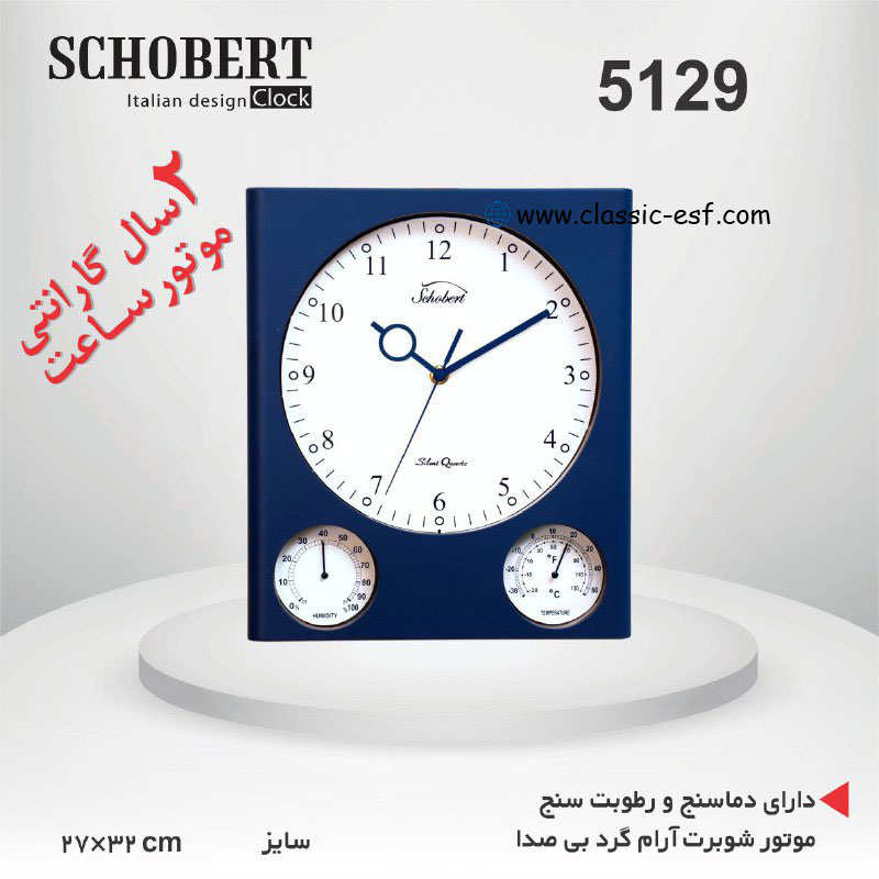 ساعت دیواری کد 5129