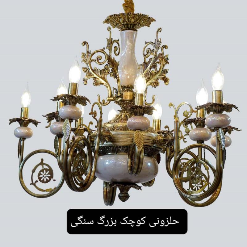 لوستر مدل حلزونی کوچک بزرگ سنگی 